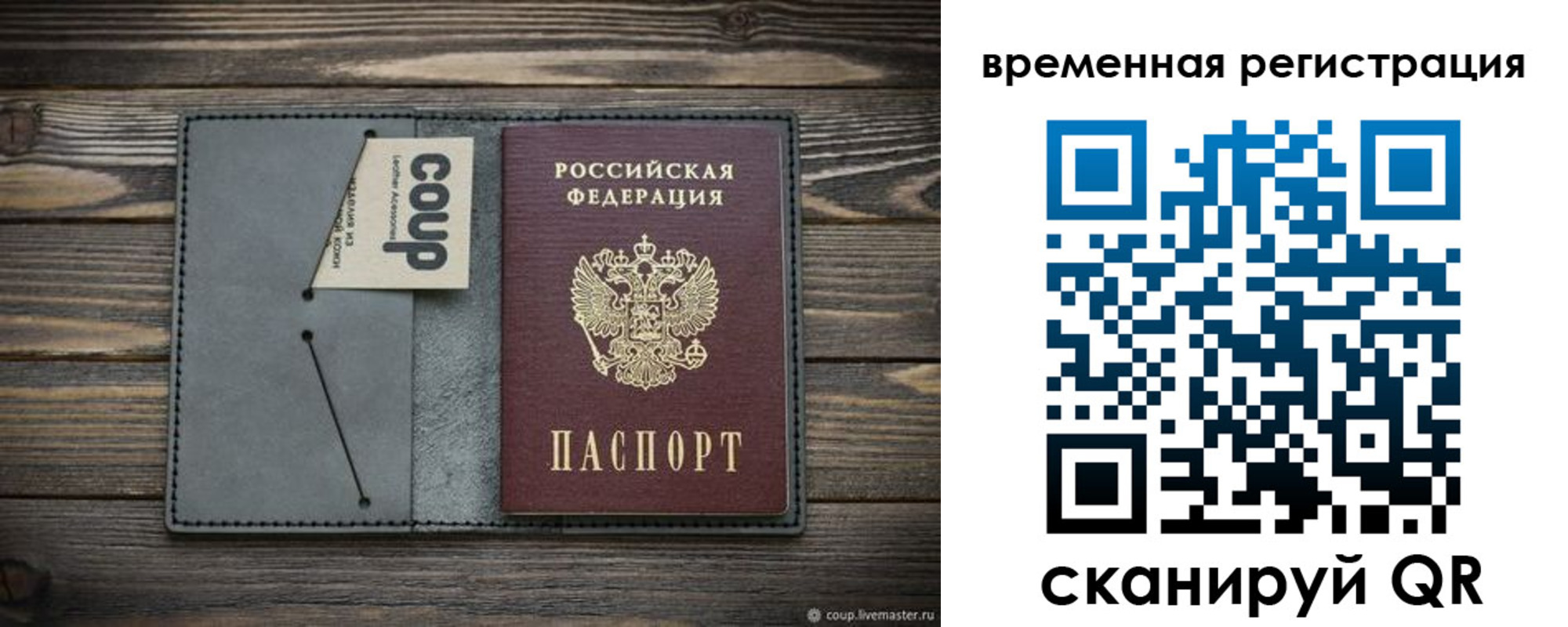 прописка в Нурлате