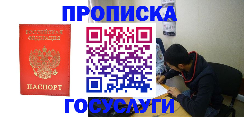 где прописаться в Нурлате