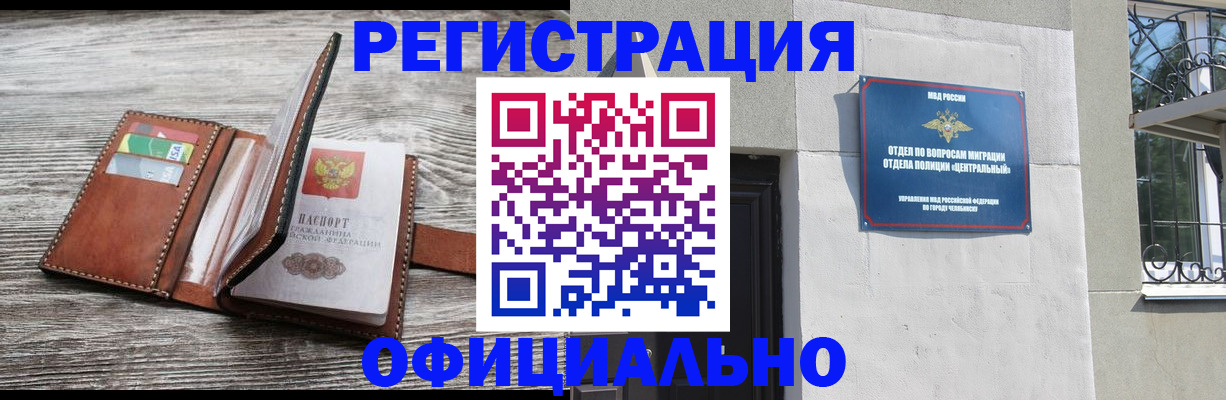 временная регистрация для школы в Нурлате