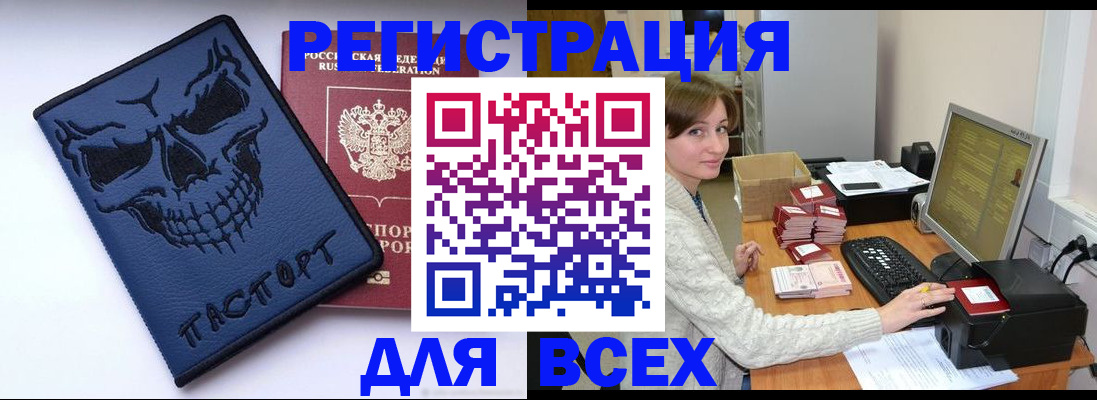 прописка 2025 в Нурлате